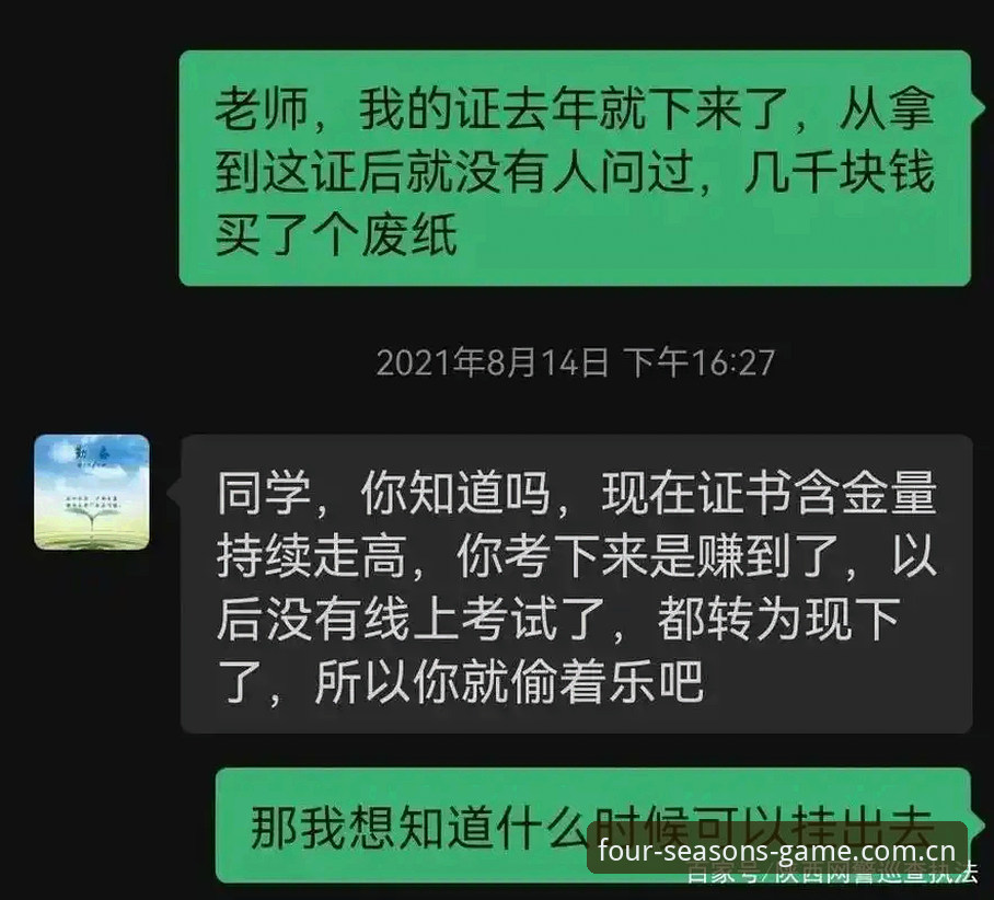 四季体育苹果版安卓版 揭秘四季体育苹果版安卓版背后的技术陷阱:官方正版与山寨版本的真实差异